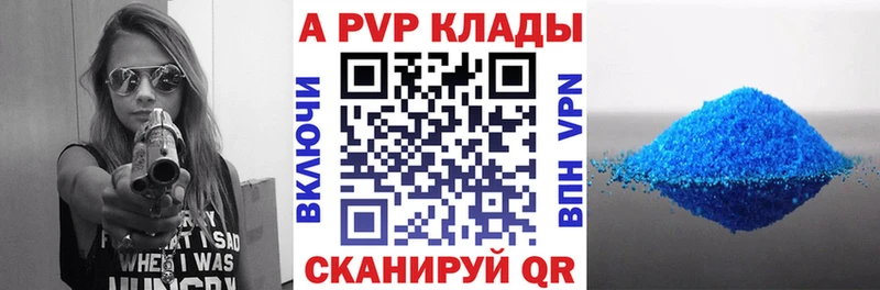APVP кристаллы  Купить  Камбарка 