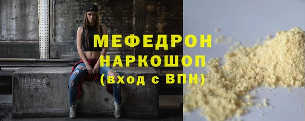 мефедрон Зеленокумск