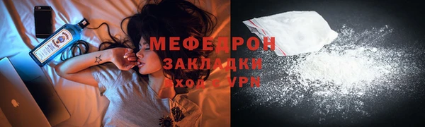 мефедрон Зеленокумск